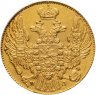 Купить 5 рублей 1833 СПБ-ПД, Биткин №8