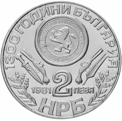 купить Болгария 2 лева 1981 Proof "1300-летие Болгарии: Апрельское восстание 1876 года"