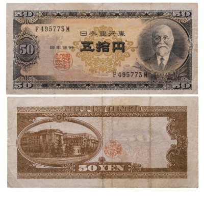 купить Япония 50 йен 1951 (Pick 88)