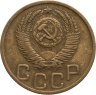 Купить 3 копейки 1952