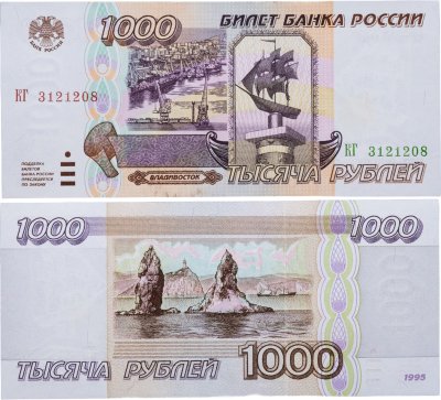 купить 1000 рублей 1995 серия КГ