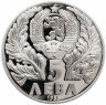 Купить Болгария 5 левов 1989 "250-летие со дня рождения Софрония Врачанского"