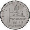 Купить Парагвай 1000 гуарани (guaranies) 2008