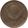 Купить 1 копейка 1985