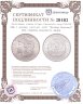 Купить США 1 доллар (dollar) 1897 "Доллар Моргана" Без отметки монетного двора