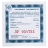 Купить 1 рубль 2002 ММД Proof "200-летие  основания в России министерств. Министерство внутренних дел (МВД) "