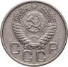 Купить 20 копеек 1956