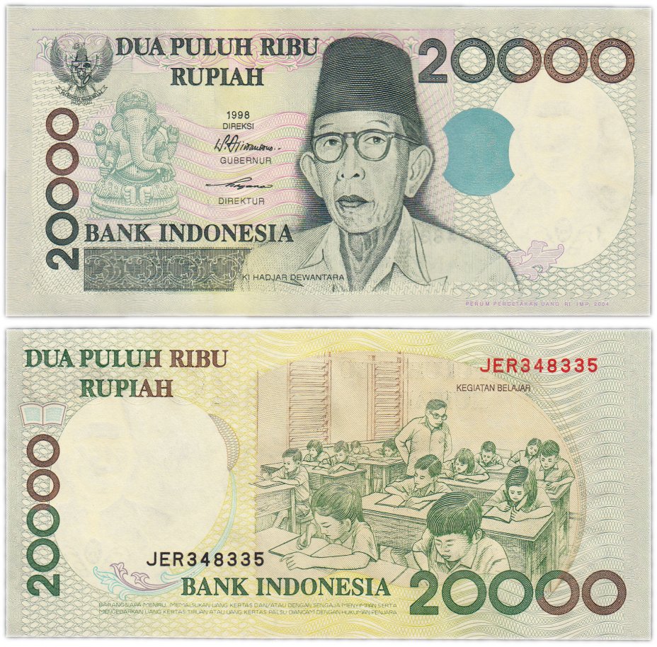 купить Индонезия 20000 рупий 1998 год (2004) Pick 138g