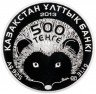 Купить Казахстан 500 тенге 2013 "Красная книга - Длинноиглый ёж", в футляре, с сертификатом