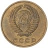 Купить 3 копейки 1980