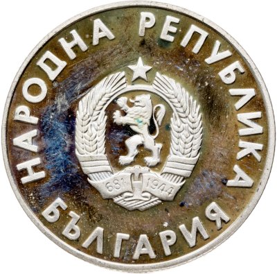 купить Болгария 1 лев 1988 "XXIV летние Олимпийские игры"