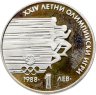 Купить Болгария 1 лев 1988 "XXIV летние Олимпийские игры"