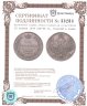 Купить 20 копеек 1849 СПБ-ПА  Св. Георгий в плаще