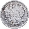 Купить 10 копеек 1900 СПБ-ФЗ