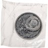 Купить 1 рубль 1991  XXV Олимпийские игры 1992 года, Барселона тяжелая атлетика