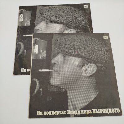 купить Набор грампластинок "На концертах Владимира Высоцкого" (выпуски: 3, 4), 2LP (Long play), EX (excellent), композитный материал, картон, Всесоюзная фирма грампластинок «Мелодия», СССР, 1987 г.