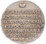 Купить Жетон 1762 в память коронации Императрицы Екатерины II