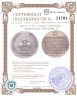 Купить Жетон 1762 в память коронации Императрицы Екатерины II