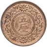 Купить Япония 5 ринов 1919