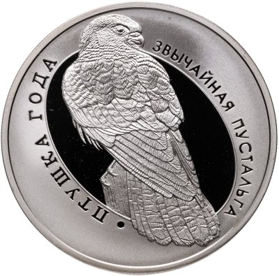 купить Беларусь 1 рубль 2010 "Птица года - Обыкновенная пустельга"