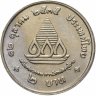 Купить Таиланд 2 бата (baht) 1992   "100 лет Педагогическим учебным заведениям в Таиланде"