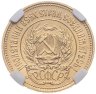 Купить РСФСР Один Червонец 1923 ПЛ "Сеятель"
