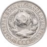 Купить 15 копеек 1927