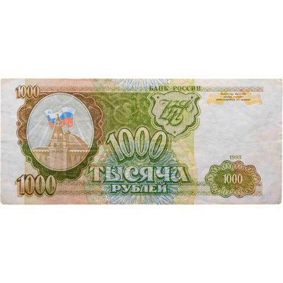 купить 1000 рублей 1993 тип литер Большая/Большая