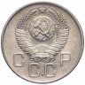 Купить 20 копеек 1957