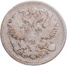 Купить 20 копеек 1870 СПБ-HI