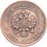 Купить 1 копейка 1869 ЕМ