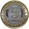 Купить Монетовидный жетон ММД 5 червонцев 2022 "Красная книга СССР - Иглоногая сова"