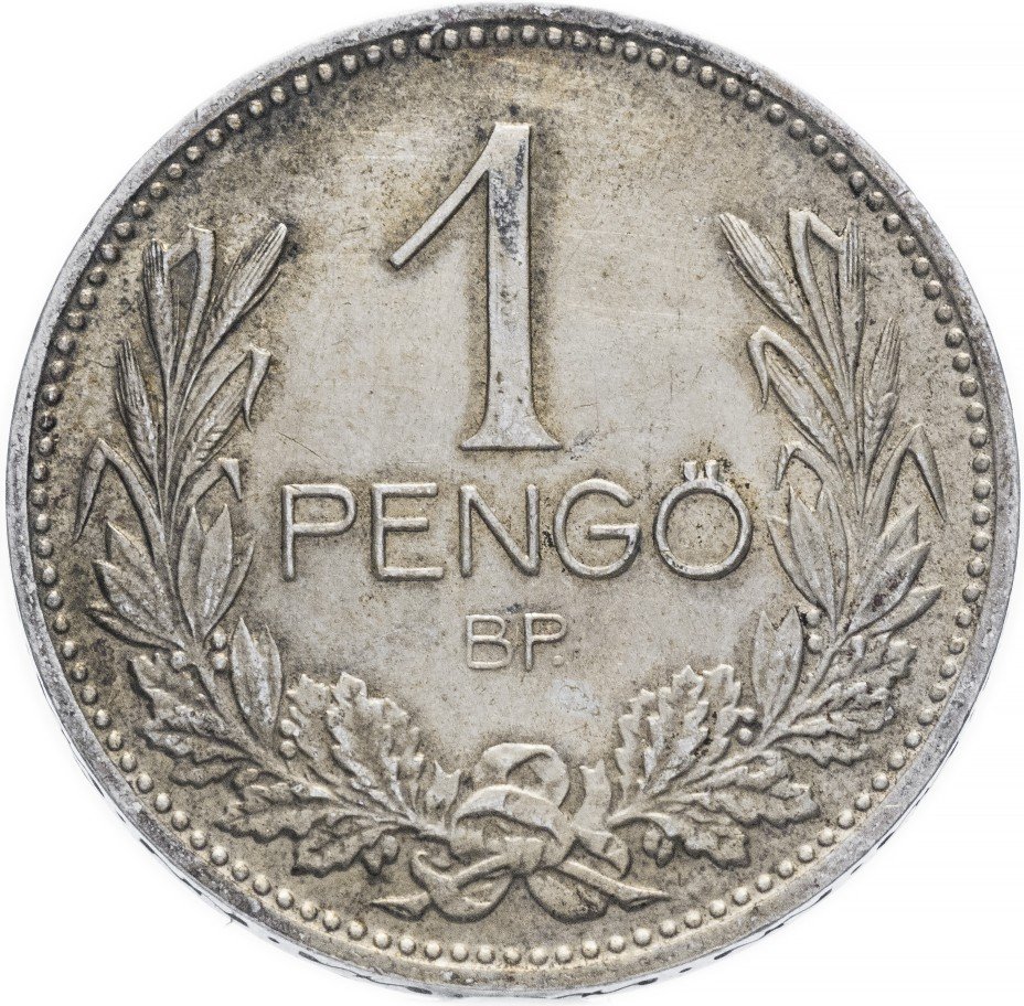 купить Венгрия 1 пенгё 1937