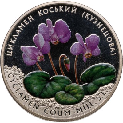 купить Украина 2 гривны 2014 "Цикламен косский (Кузнецова)"