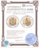 Купить Украина 5 гривен 2012 "75 лет образованию Житомирской области"