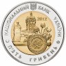Купить Украина 5 гривен 2012 "75 лет образованию Житомирской области"