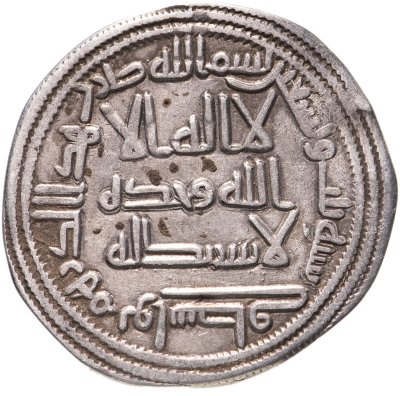 Купить Омейядский халифат, Аль-Валид I, 705-715 годы, дирхем. (Васит) 93AH