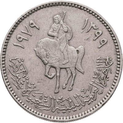 купить Ливия 100 дирхамов (dirhams) 1979