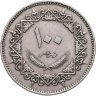 Купить Ливия 100 дирхамов (dirhams) 1979