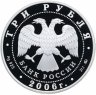 Купить 3 рубля 2006 ММД Proof "100-летие парламентаризма в России"