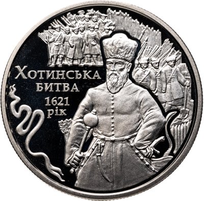 купить Украина 5 гривен 2021 400 лет Хотинской битве
