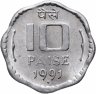 Купить Индия 10 пайс (paise) 1991