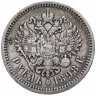 Купить 1 рубль 1898 А.Г