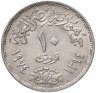 Купить Египет 10 пиастров (piastres) 1974 "Годовщина октябрьской войны"