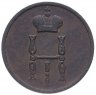 Купить Денежка 1855 ВМ Николай I