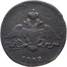 Купить 1 копейка 1832 СМ