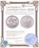 Купить Германская империя 3 марки (mark) 1915 "100 лет Великому Герцогству Мекленбург-Шверин"