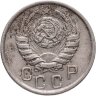 Купить 15 копеек 1945