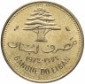 Купить Ливан 10 пиастров (piastres) 1972