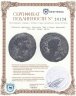 Купить Римская империя, Антонин Пий и Марк Аврелий, 138-161 годы, АЕ24.